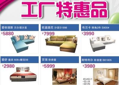 紅星美凱龍朝陽路商場1元購4999元裝修基金-家居快訊-北京搜房裝修家居網