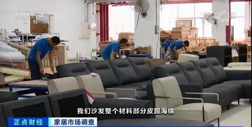 一周漲價兩次 家居行業(yè)掀起 漲價潮 怎么回事