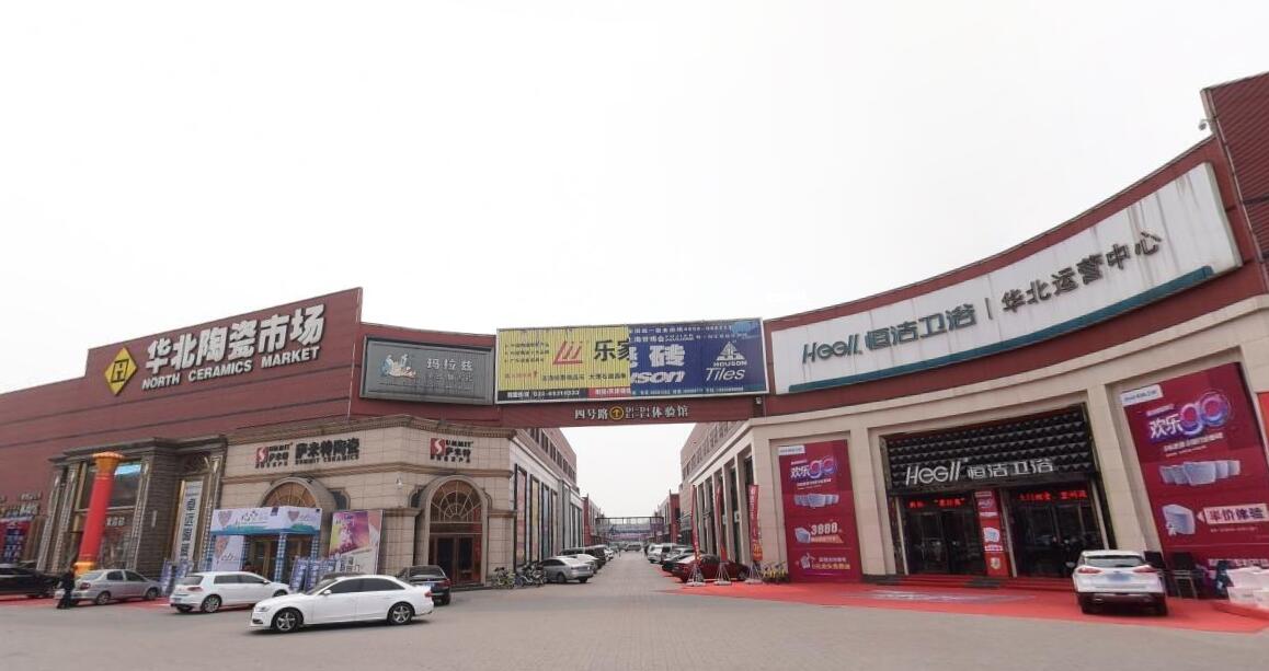 華北陶瓷建材家居市場(chǎng)