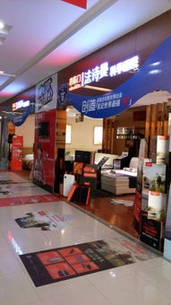 喜臨門紅太陽家具裝飾市場地址,電話,價格,團購,營業時間 南京裝修賣場