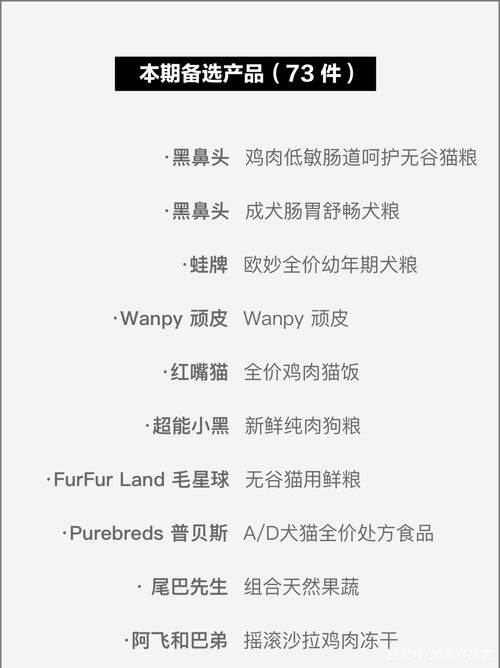 浪潮產(chǎn)品獎(jiǎng) | 陪彼寵物定位器 讓愛與安心不再走失