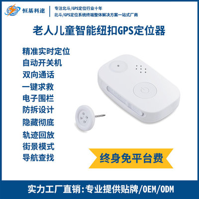 雙重視野下的安心守護(hù) GPS定位器如何為老人與寵物編織安全網(wǎng)