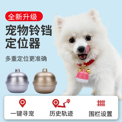 寵物定位器 GPS項(xiàng)圈如何成為守護(hù)愛寵的防丟神器