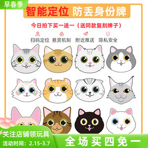 科學(xué)養(yǎng)寵必備 寵物定位項(xiàng)圈讓愛貓永不迷路